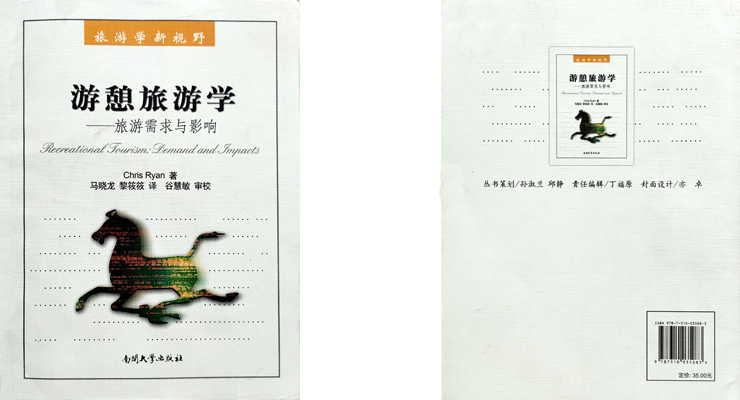 《户外游憩》  RogerL.Moore B.L.Driver（著）  李健（译）